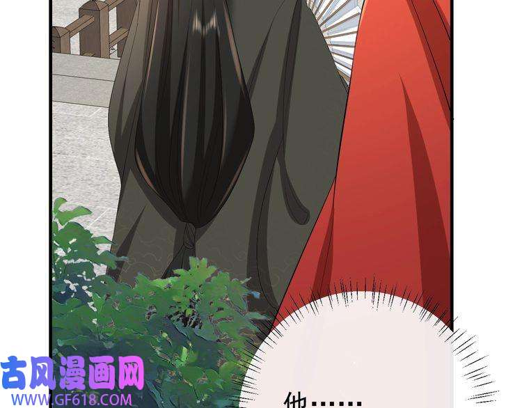 炮灰闺女的生存方式第74话 叶七七你居然敢？！