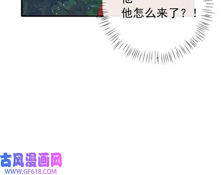 炮灰闺女的生存方式第74话 叶七七你居然敢？！