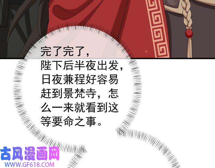 炮灰闺女的生存方式第74话 叶七七你居然敢？！