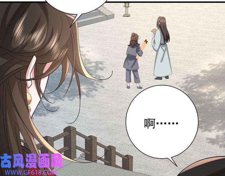 炮灰闺女的生存方式第74话 叶七七你居然敢？！