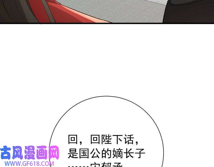 炮灰闺女的生存方式第74话 叶七七你居然敢？！