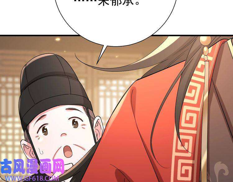 炮灰闺女的生存方式第74话 叶七七你居然敢？！