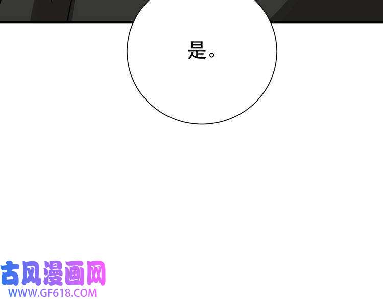 炮灰闺女的生存方式第74话 叶七七你居然敢？！