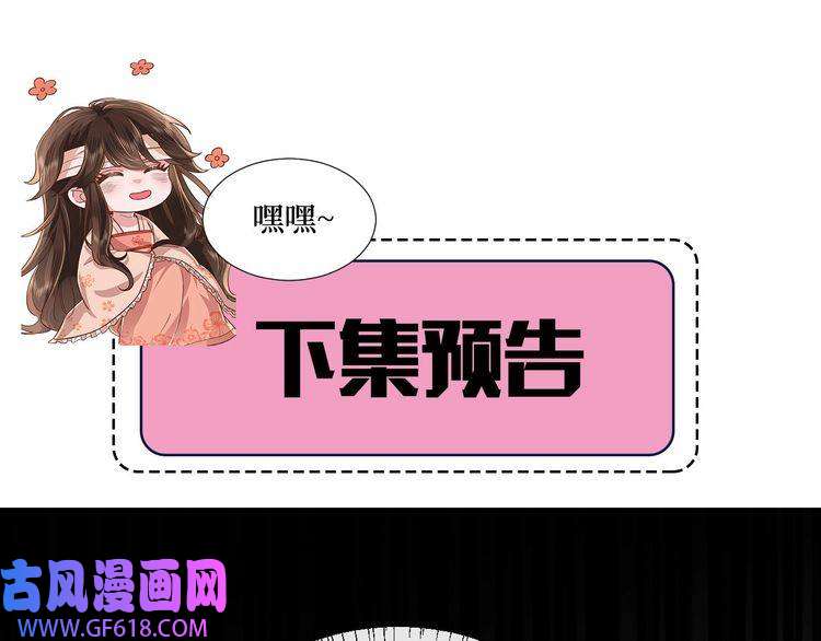 炮灰闺女的生存方式第74话 叶七七你居然敢？！