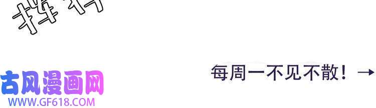 炮灰闺女的生存方式第74话 叶七七你居然敢？！