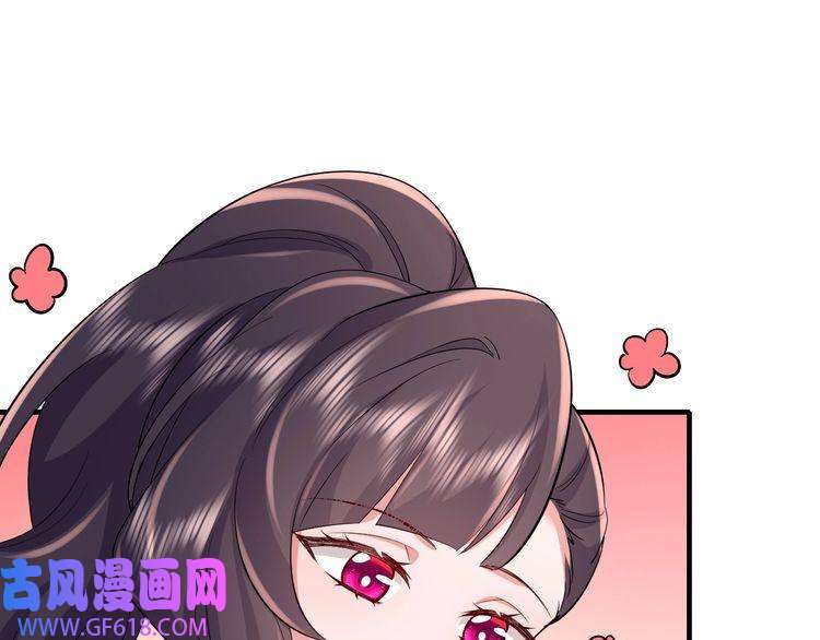 炮灰闺女的生存方式第75话 做个快乐的小米虫？