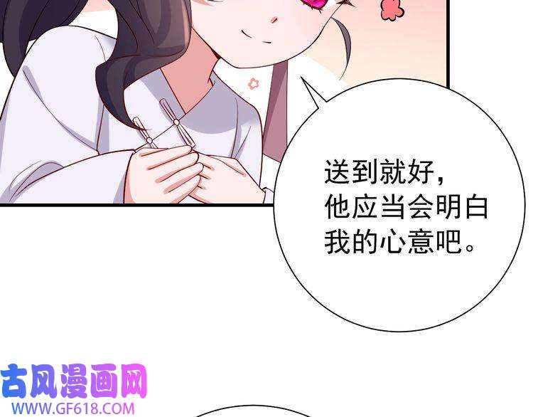 炮灰闺女的生存方式第75话 做个快乐的小米虫？