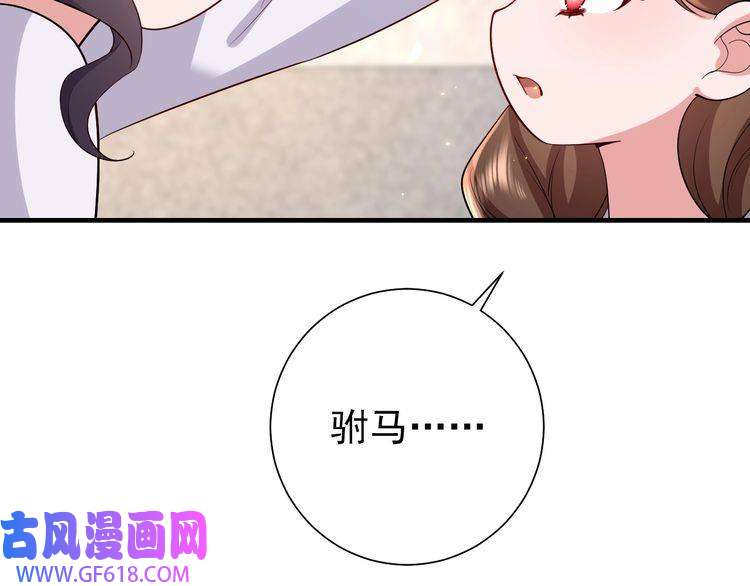 炮灰闺女的生存方式第75话 做个快乐的小米虫？