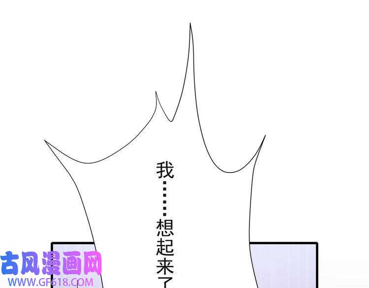 炮灰闺女的生存方式第75话 做个快乐的小米虫？