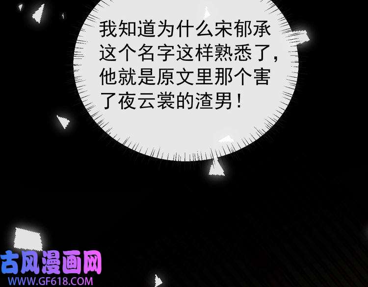 炮灰闺女的生存方式第75话 做个快乐的小米虫？