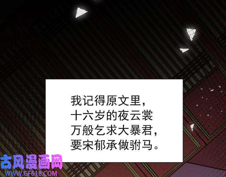 炮灰闺女的生存方式第75话 做个快乐的小米虫？