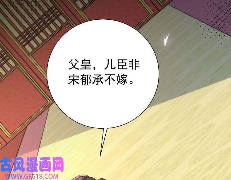 炮灰闺女的生存方式第75话 做个快乐的小米虫？