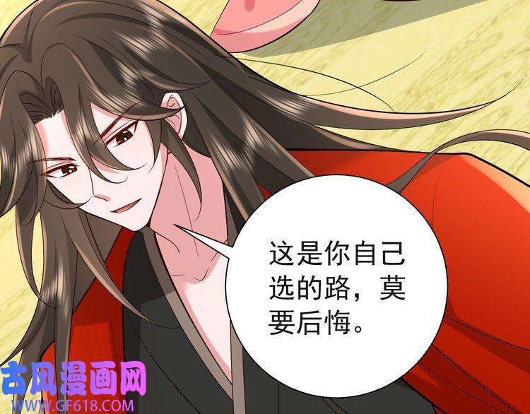 炮灰闺女的生存方式第75话 做个快乐的小米虫？