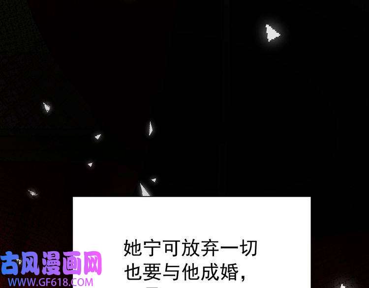 炮灰闺女的生存方式第75话 做个快乐的小米虫？
