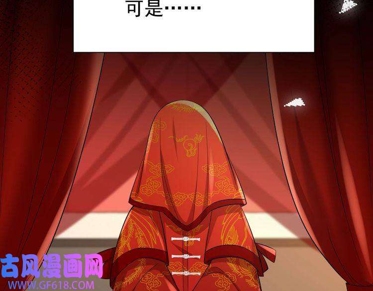 炮灰闺女的生存方式第75话 做个快乐的小米虫？