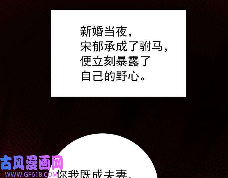 炮灰闺女的生存方式第75话 做个快乐的小米虫？