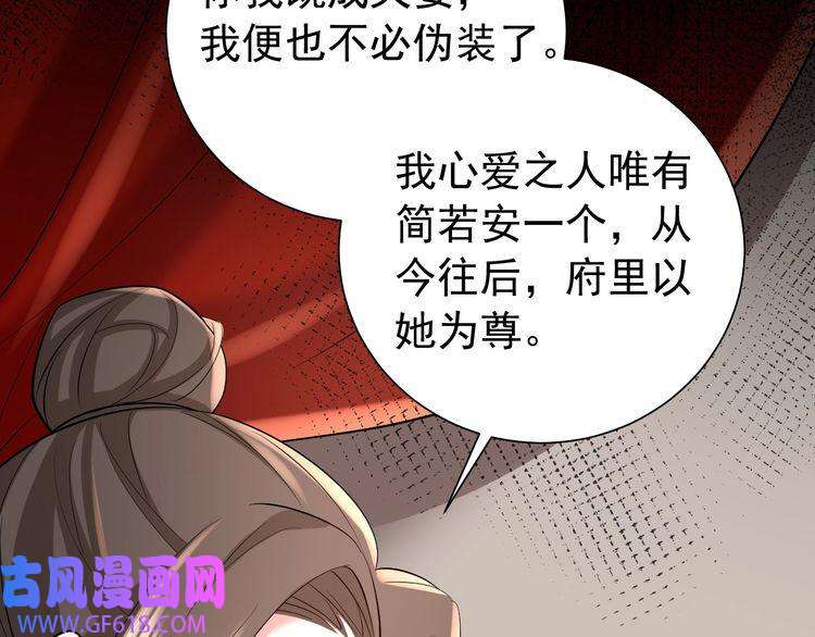 炮灰闺女的生存方式第75话 做个快乐的小米虫？
