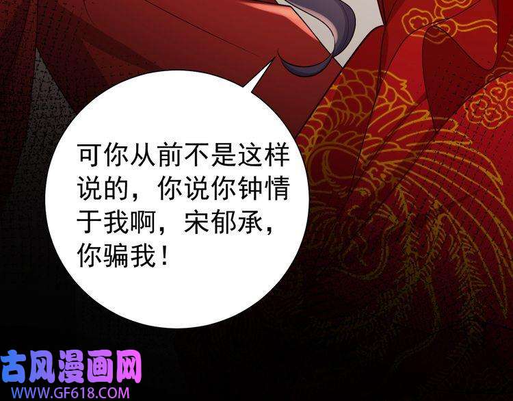 炮灰闺女的生存方式第75话 做个快乐的小米虫？