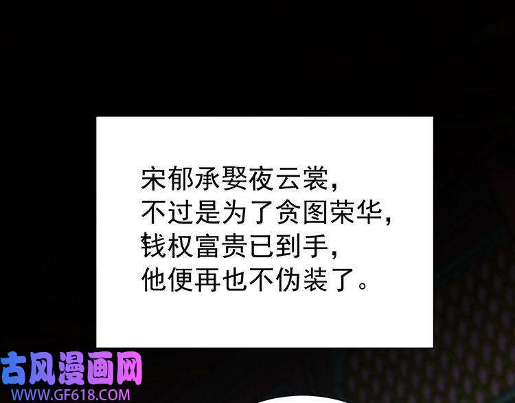 炮灰闺女的生存方式第75话 做个快乐的小米虫？