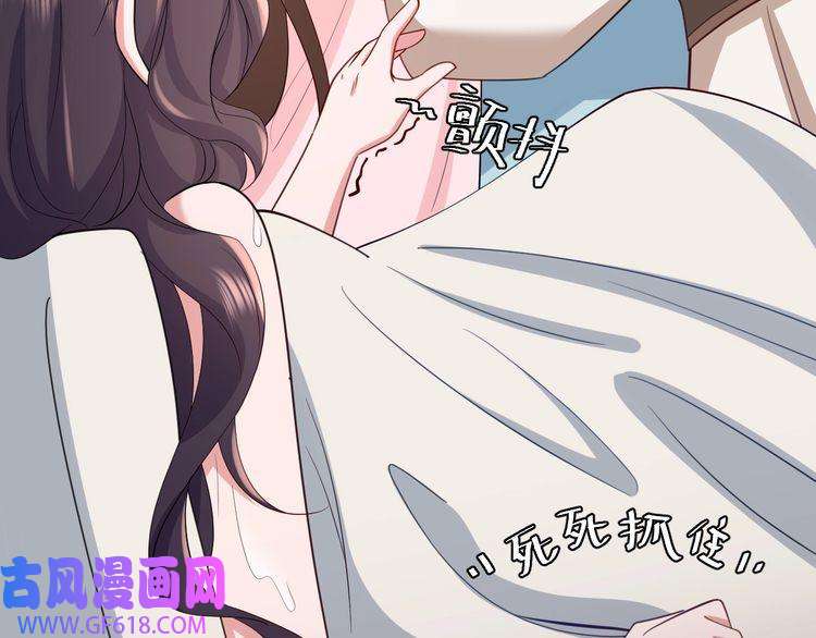 炮灰闺女的生存方式第75话 做个快乐的小米虫？