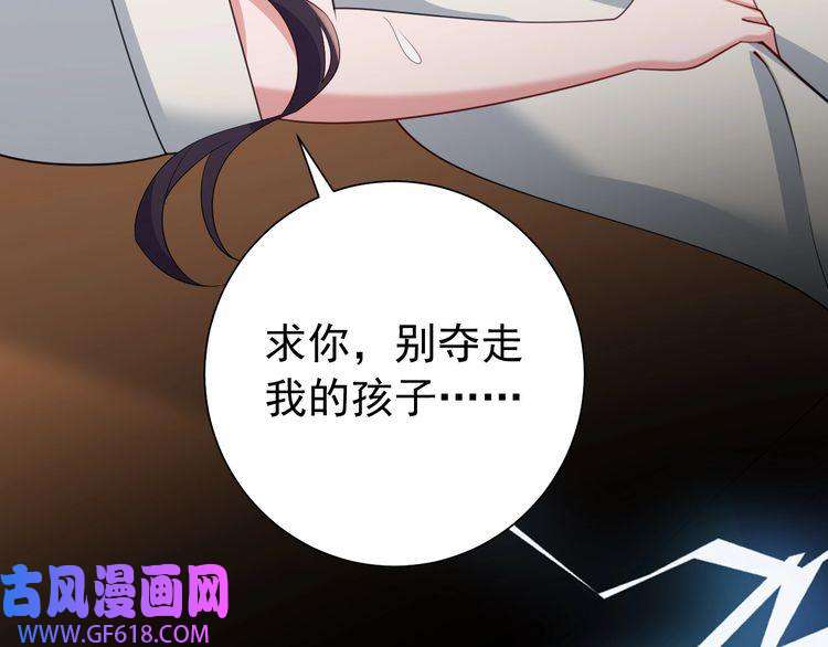 炮灰闺女的生存方式第75话 做个快乐的小米虫？