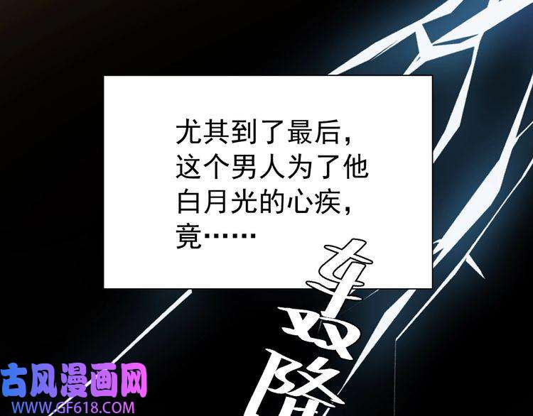 炮灰闺女的生存方式第75话 做个快乐的小米虫？
