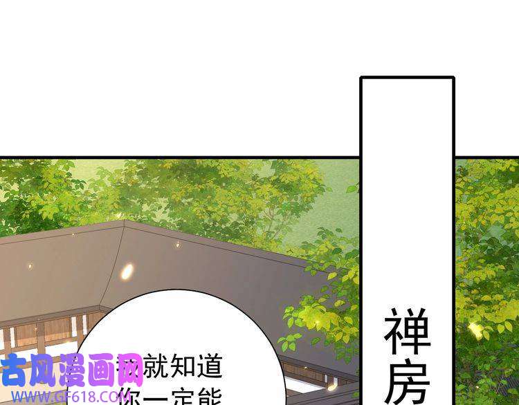炮灰闺女的生存方式第75话 做个快乐的小米虫？