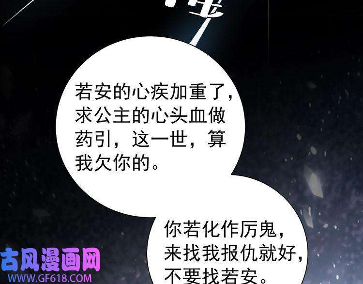 炮灰闺女的生存方式第75话 做个快乐的小米虫？