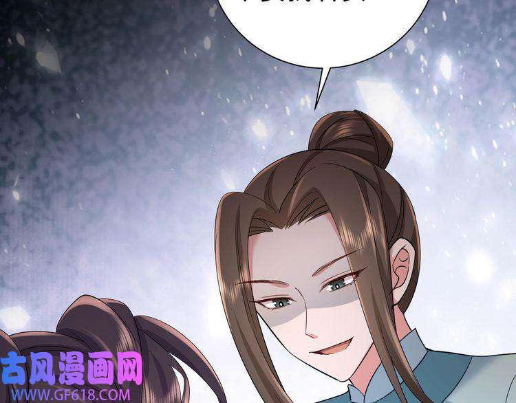 炮灰闺女的生存方式第75话 做个快乐的小米虫？
