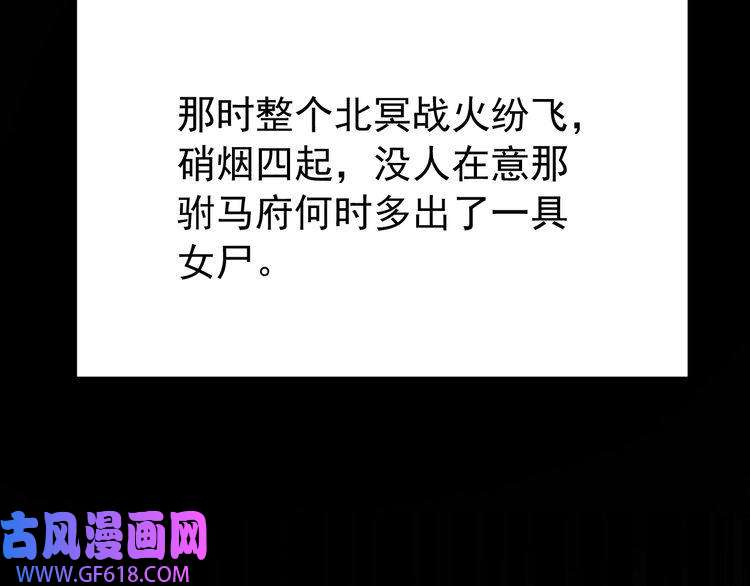 炮灰闺女的生存方式第75话 做个快乐的小米虫？