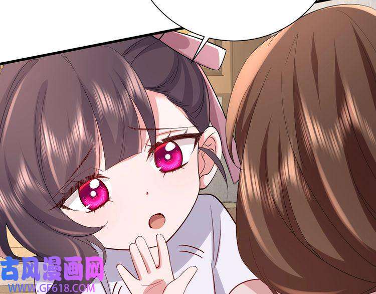 炮灰闺女的生存方式第75话 做个快乐的小米虫？