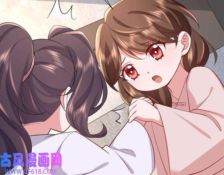 炮灰闺女的生存方式第75话 做个快乐的小米虫？