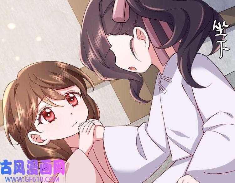 炮灰闺女的生存方式第75话 做个快乐的小米虫？