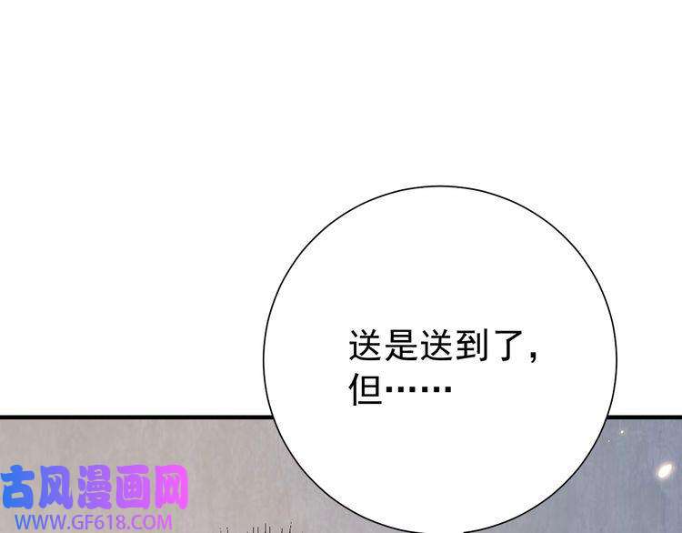 炮灰闺女的生存方式第75话 做个快乐的小米虫？