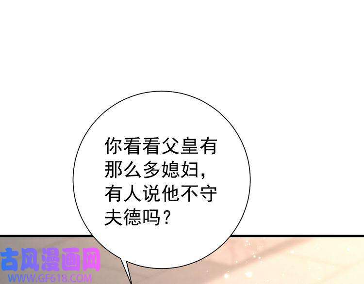 炮灰闺女的生存方式第75话 做个快乐的小米虫？