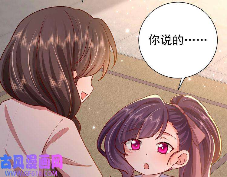 炮灰闺女的生存方式第75话 做个快乐的小米虫？