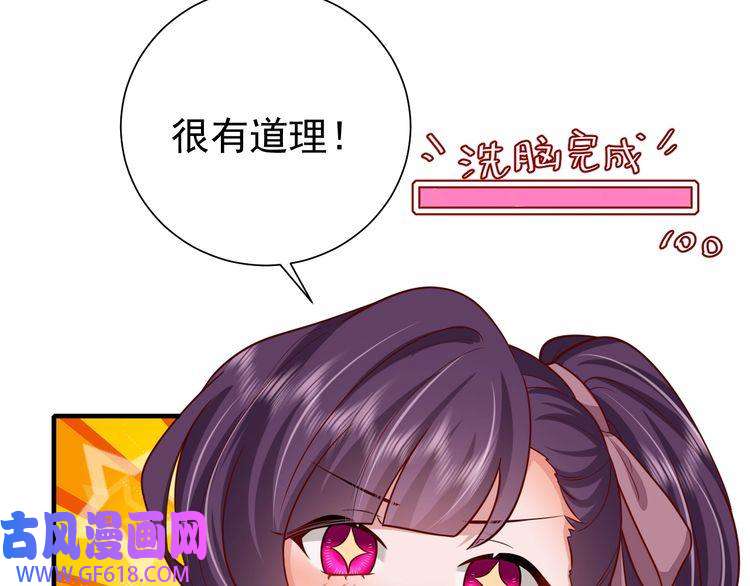 炮灰闺女的生存方式第75话 做个快乐的小米虫？