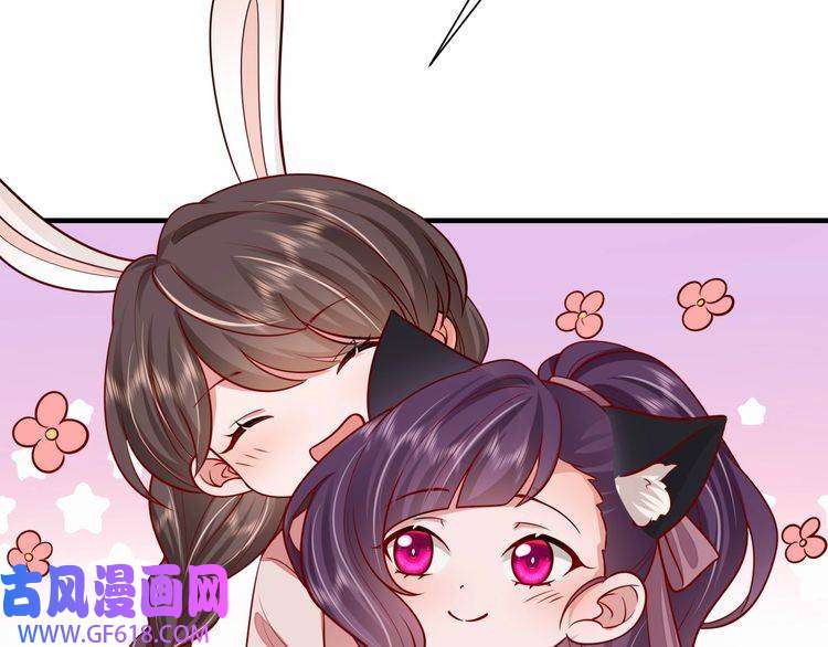 炮灰闺女的生存方式第75话 做个快乐的小米虫？