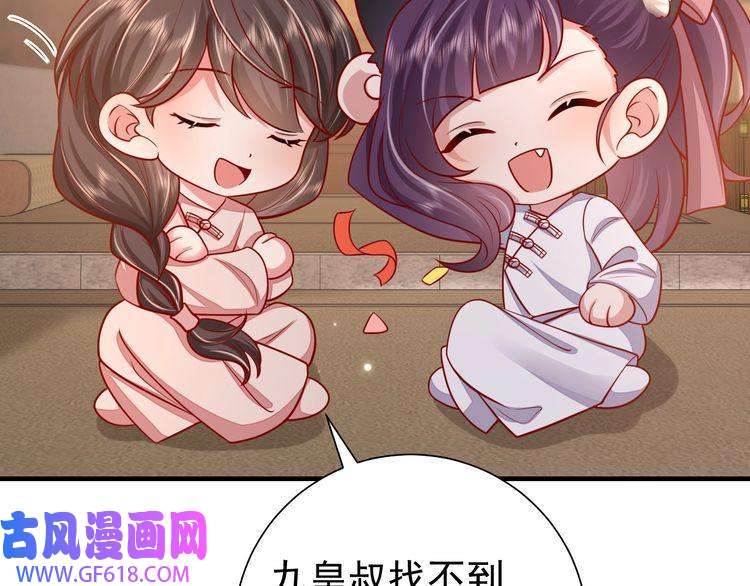 炮灰闺女的生存方式第75话 做个快乐的小米虫？