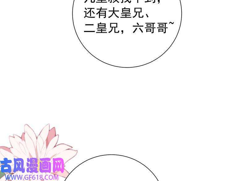 炮灰闺女的生存方式第75话 做个快乐的小米虫？