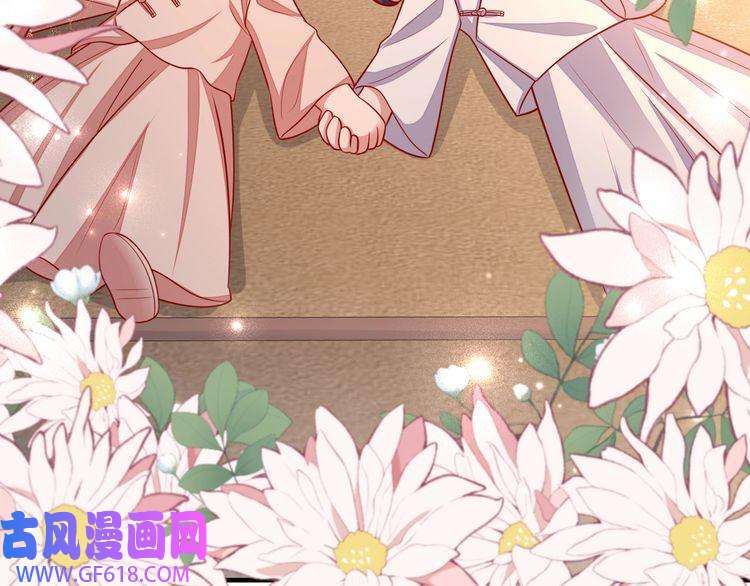 炮灰闺女的生存方式第75话 做个快乐的小米虫？