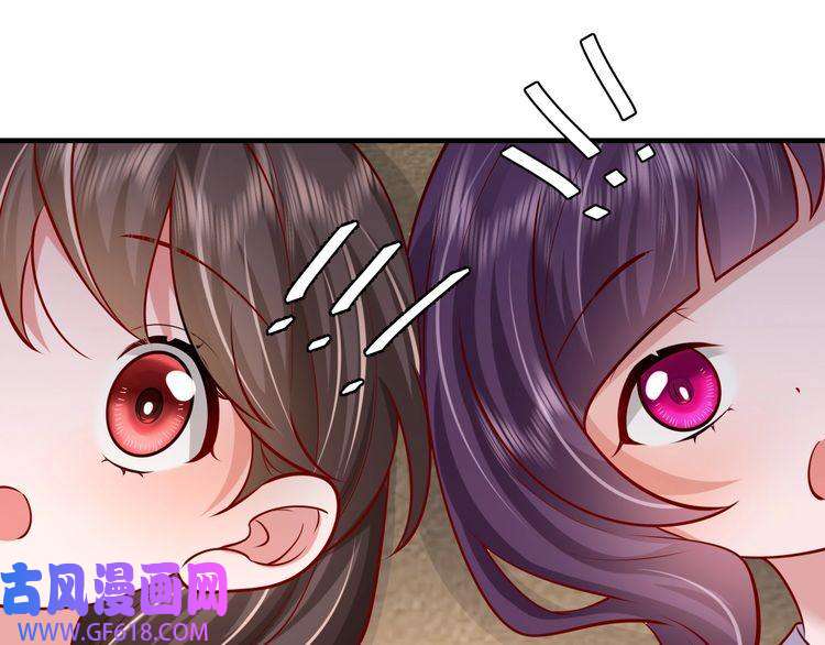 炮灰闺女的生存方式第75话 做个快乐的小米虫？