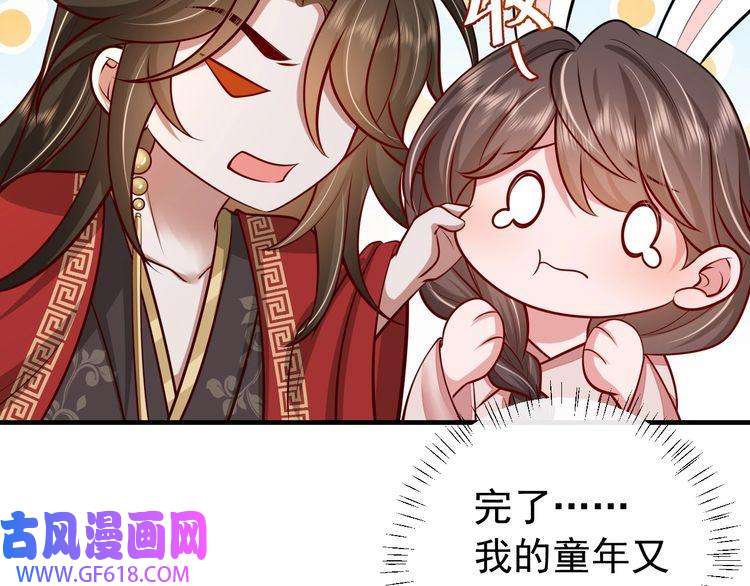 炮灰闺女的生存方式第75话 做个快乐的小米虫？
