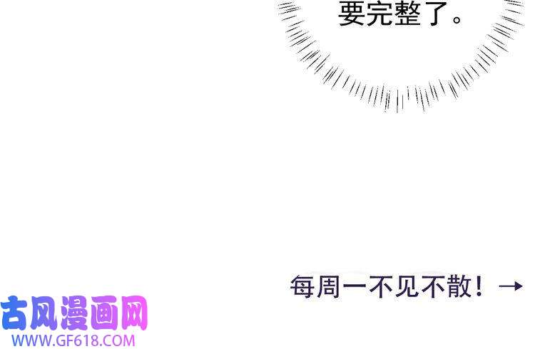 炮灰闺女的生存方式第75话 做个快乐的小米虫？