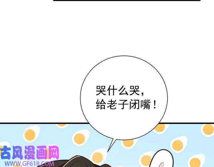 炮灰闺女的生存方式第76话 你是来兴师问罪的？