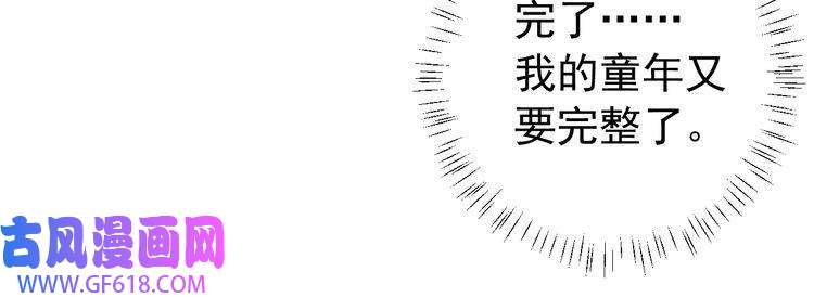 炮灰闺女的生存方式第76话 你是来兴师问罪的？