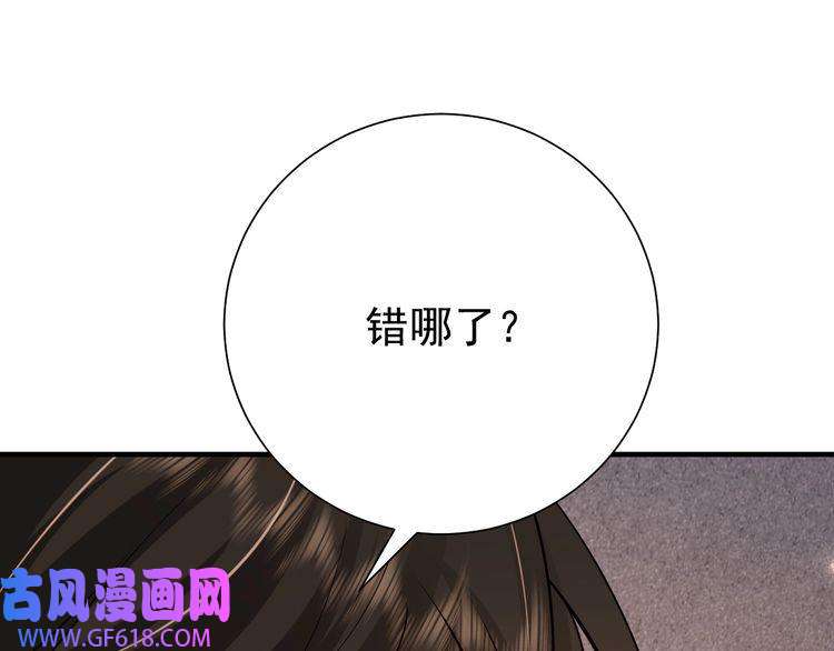 炮灰闺女的生存方式第76话 你是来兴师问罪的？