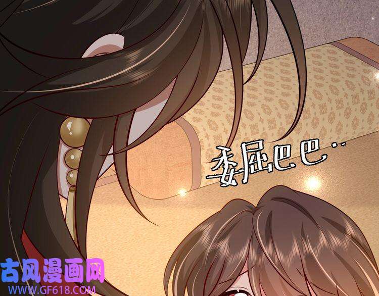 炮灰闺女的生存方式第76话 你是来兴师问罪的？