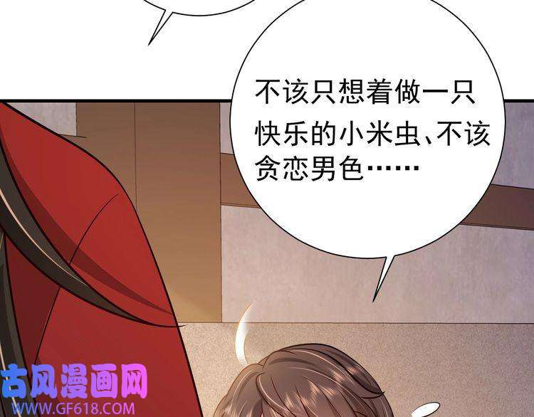 炮灰闺女的生存方式第76话 你是来兴师问罪的？