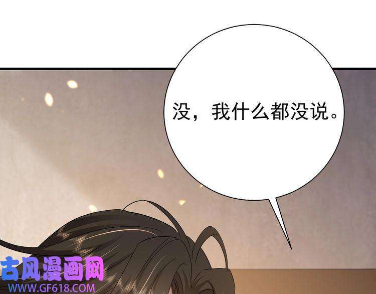 炮灰闺女的生存方式第76话 你是来兴师问罪的？